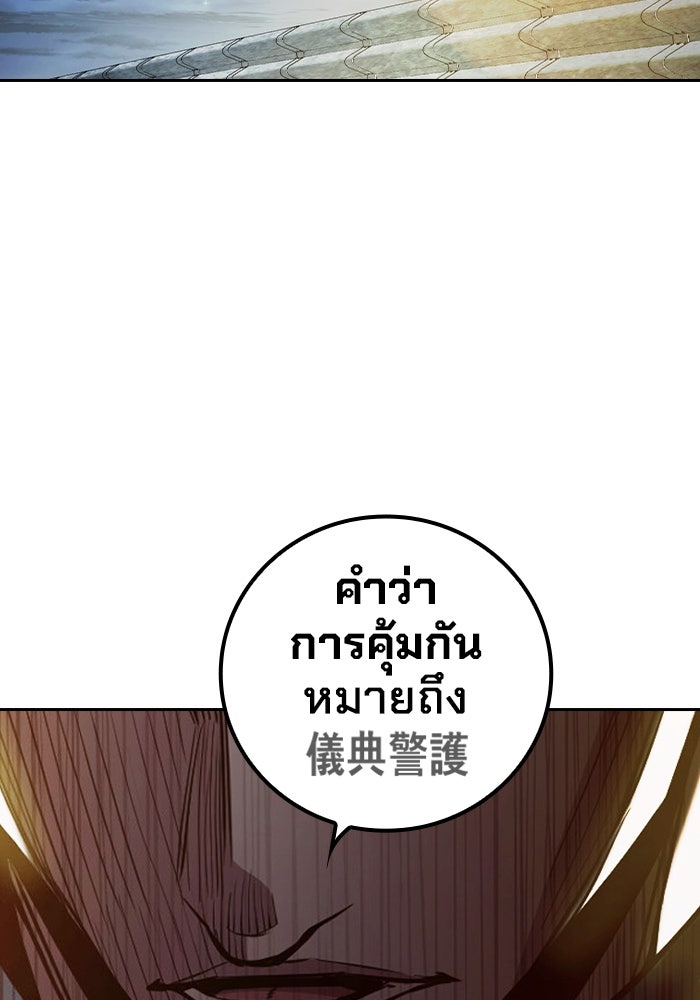 เยาวชนคนคุก - หน้า 100
