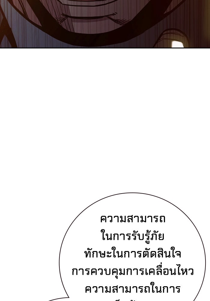 เยาวชนคนคุก - หน้า 101