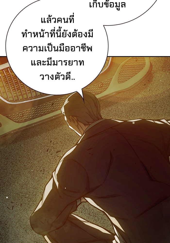 เยาวชนคนคุก - หน้า 102