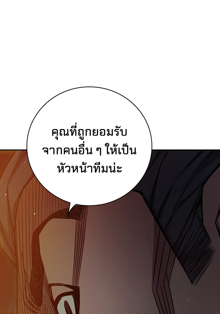 เยาวชนคนคุก - หน้า 104