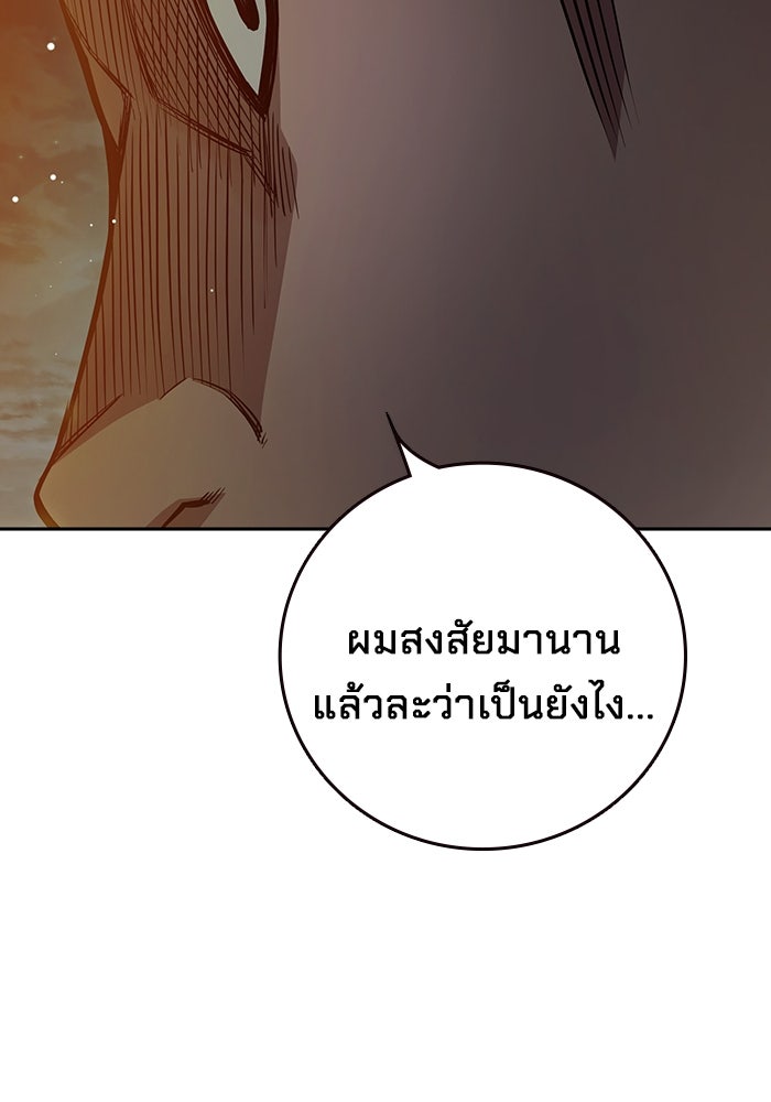 เยาวชนคนคุก - หน้า 105