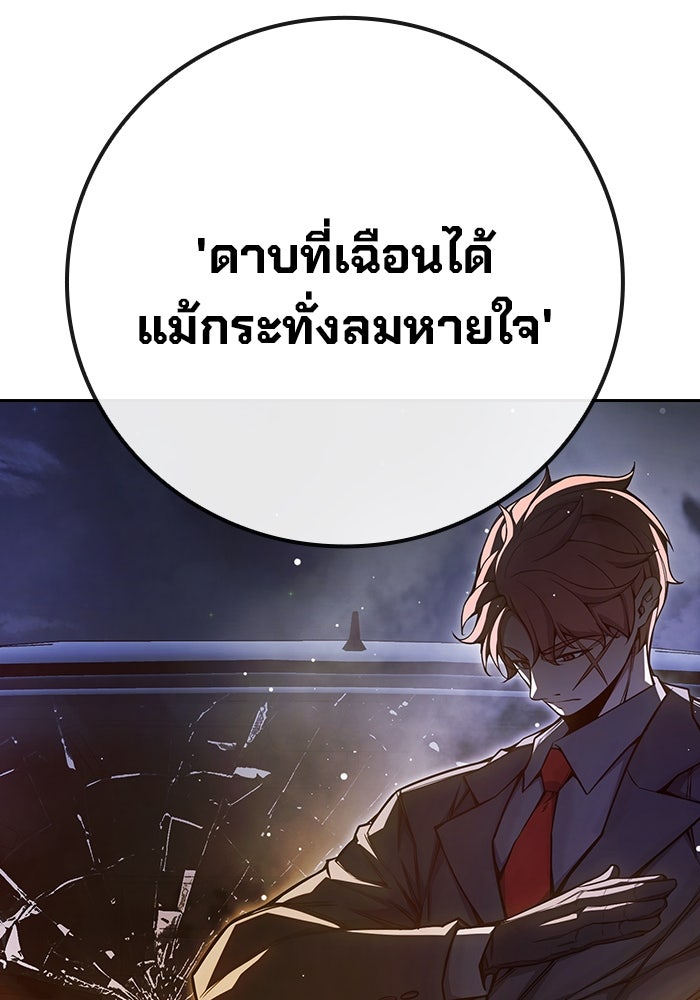 เยาวชนคนคุก - หน้า 108