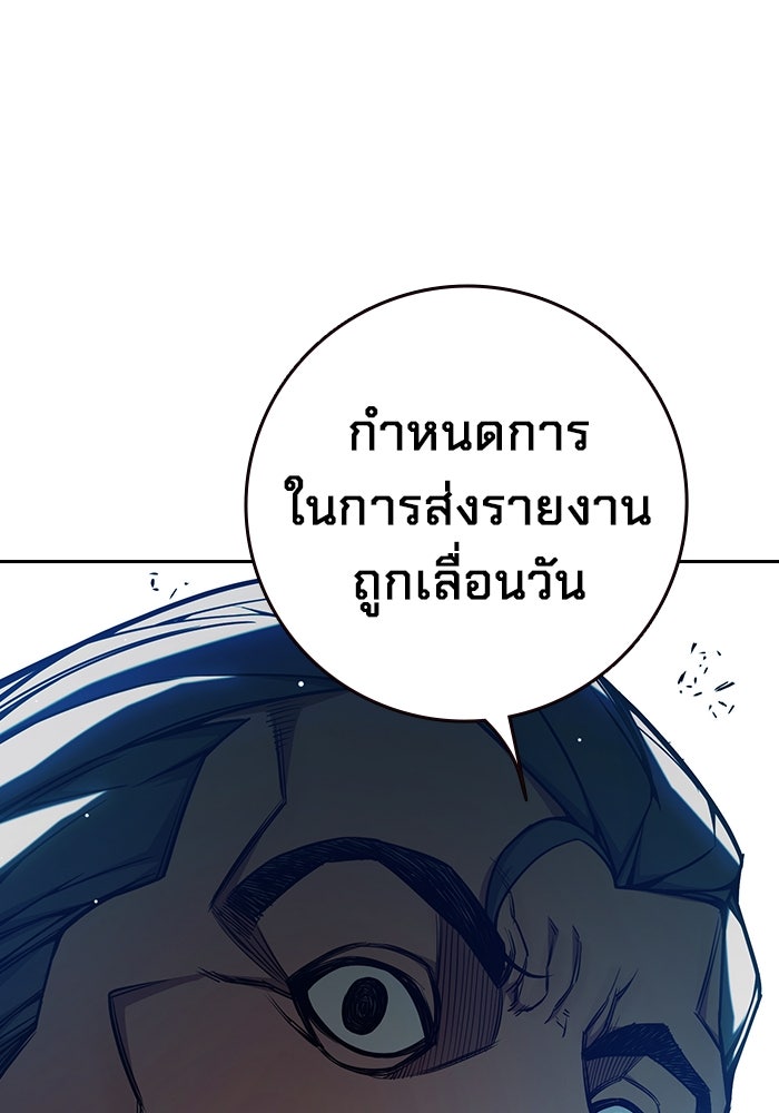 เยาวชนคนคุก - หน้า 11