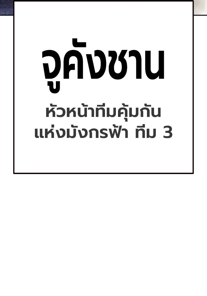 เยาวชนคนคุก - หน้า 110