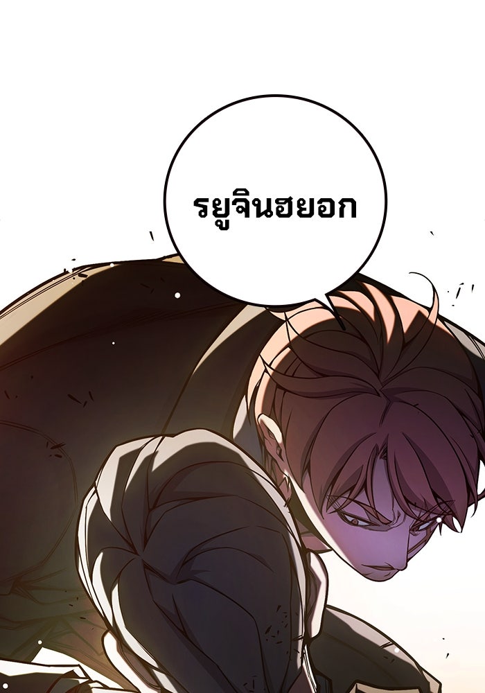 เยาวชนคนคุก - หน้า 113