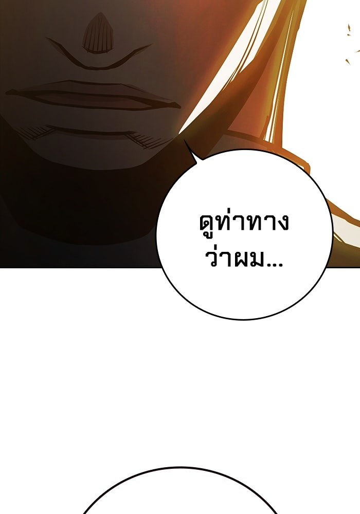 เยาวชนคนคุก - หน้า 128