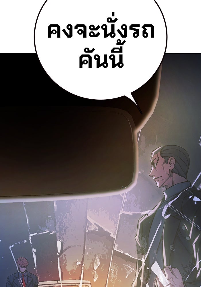 เยาวชนคนคุก - หน้า 129