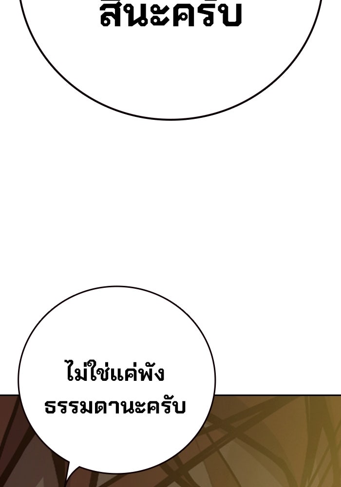 เยาวชนคนคุก - หน้า 131