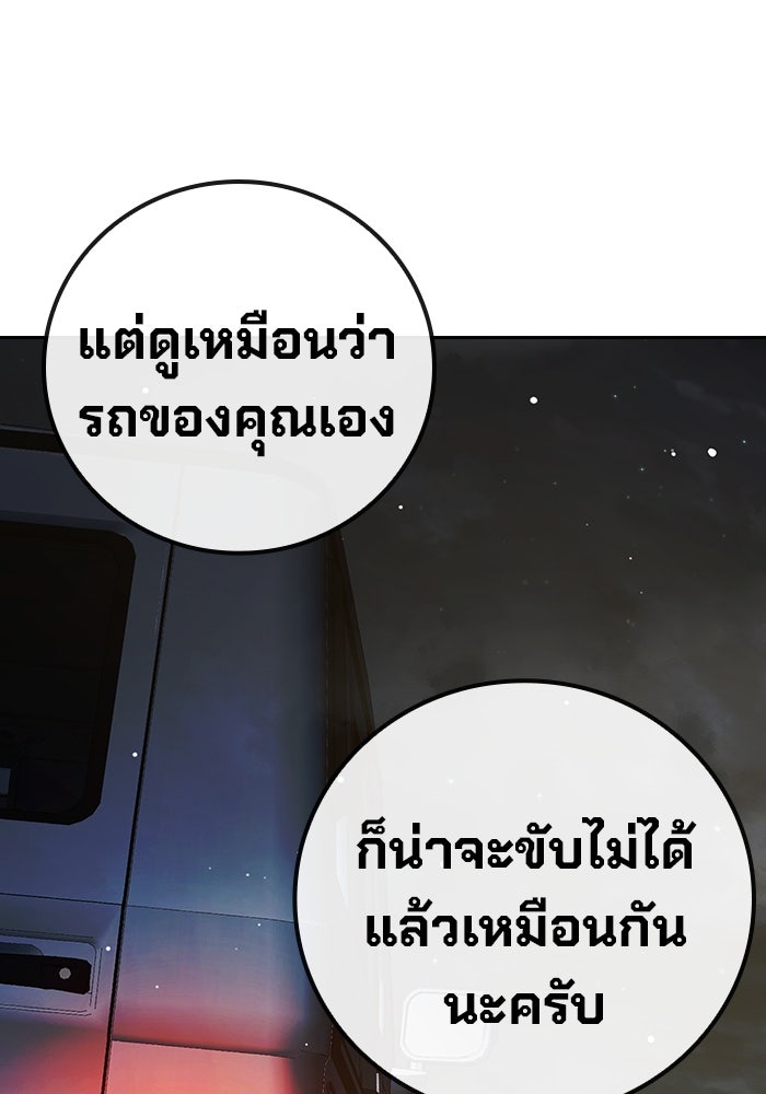 เยาวชนคนคุก - หน้า 133