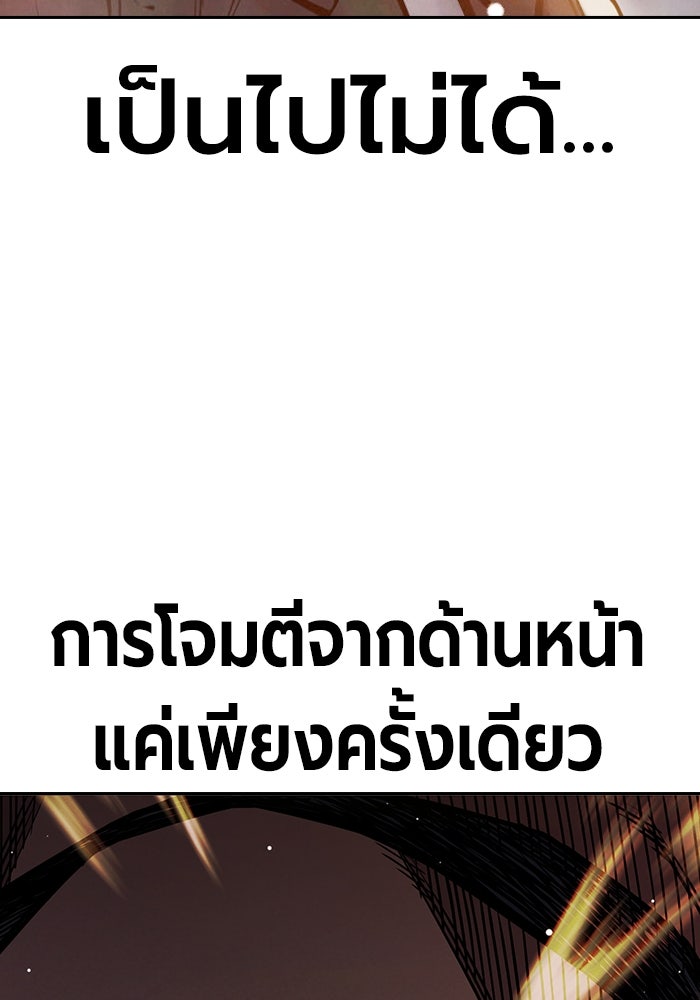 เยาวชนคนคุก - หน้า 138