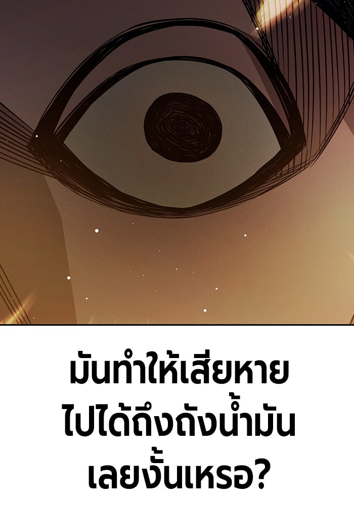เยาวชนคนคุก - หน้า 139