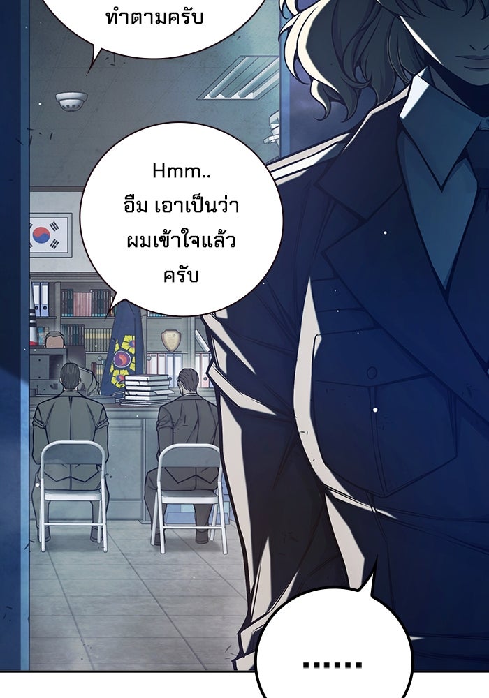เยาวชนคนคุก - หน้า 14
