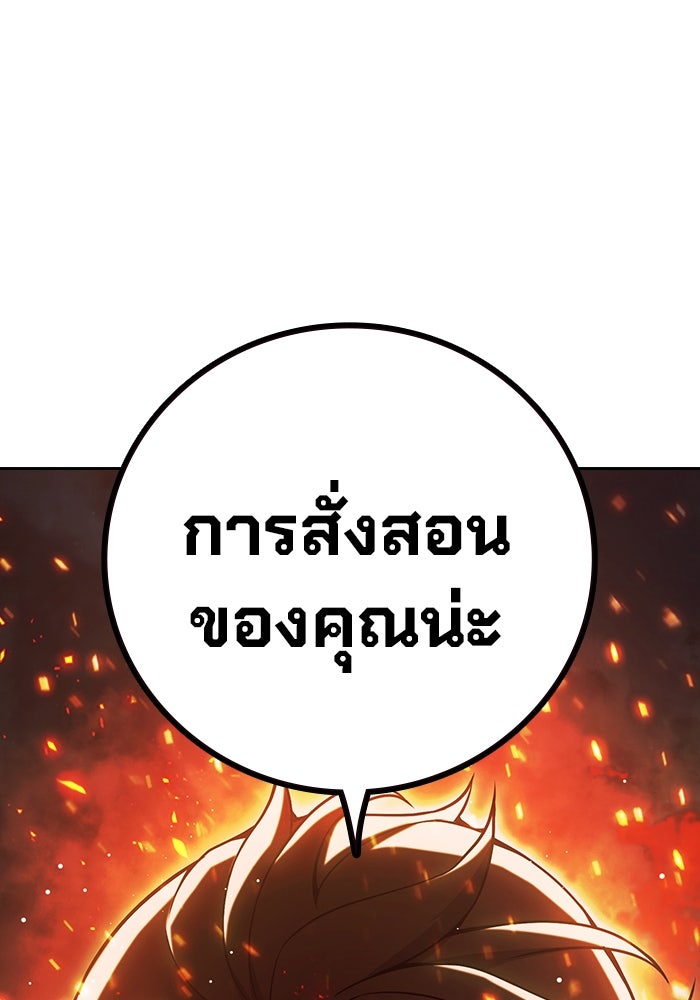 เยาวชนคนคุก - หน้า 143