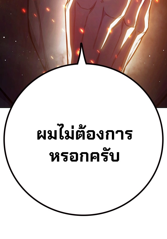 เยาวชนคนคุก - หน้า 145