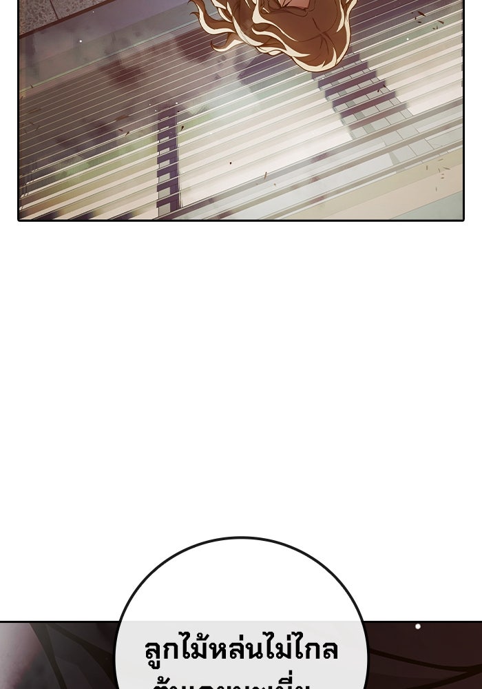 เยาวชนคนคุก - หน้า 156