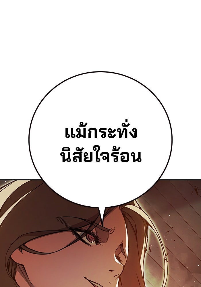 เยาวชนคนคุก - หน้า 158