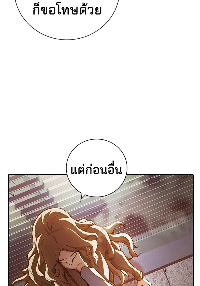 เยาวชนคนคุก - หน้า 162