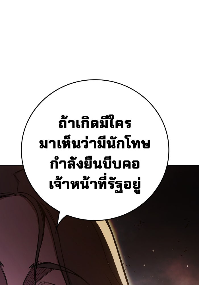 เยาวชนคนคุก - หน้า 164