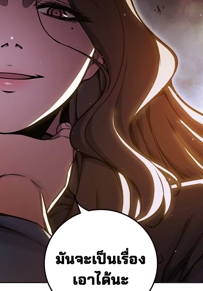 เยาวชนคนคุก - หน้า 165