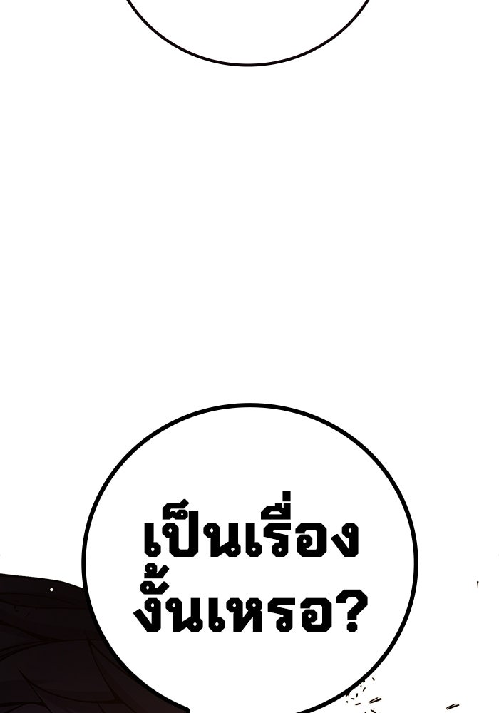 เยาวชนคนคุก - หน้า 166