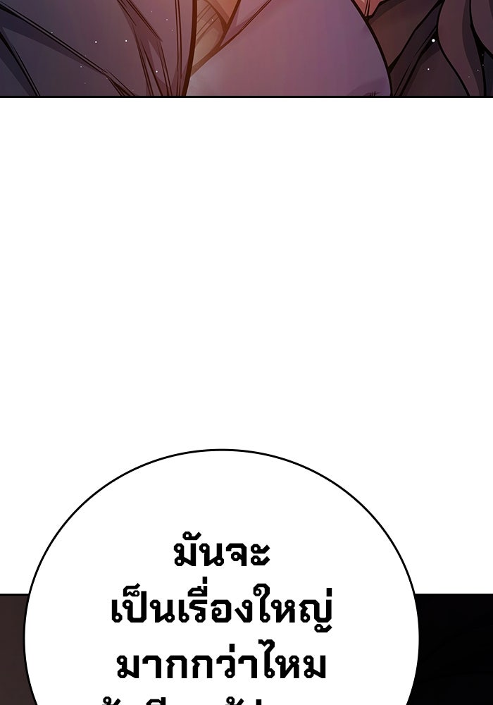 เยาวชนคนคุก - หน้า 168