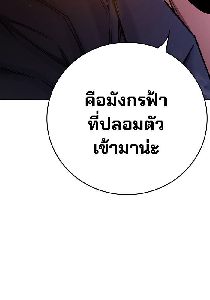เยาวชนคนคุก - หน้า 170