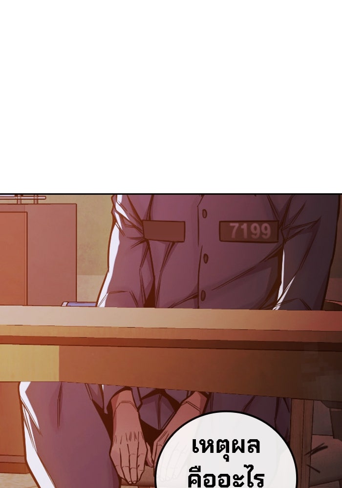 เยาวชนคนคุก - หน้า 175