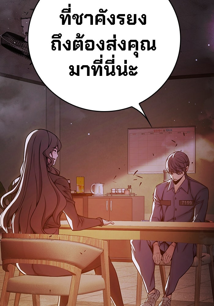 เยาวชนคนคุก - หน้า 177