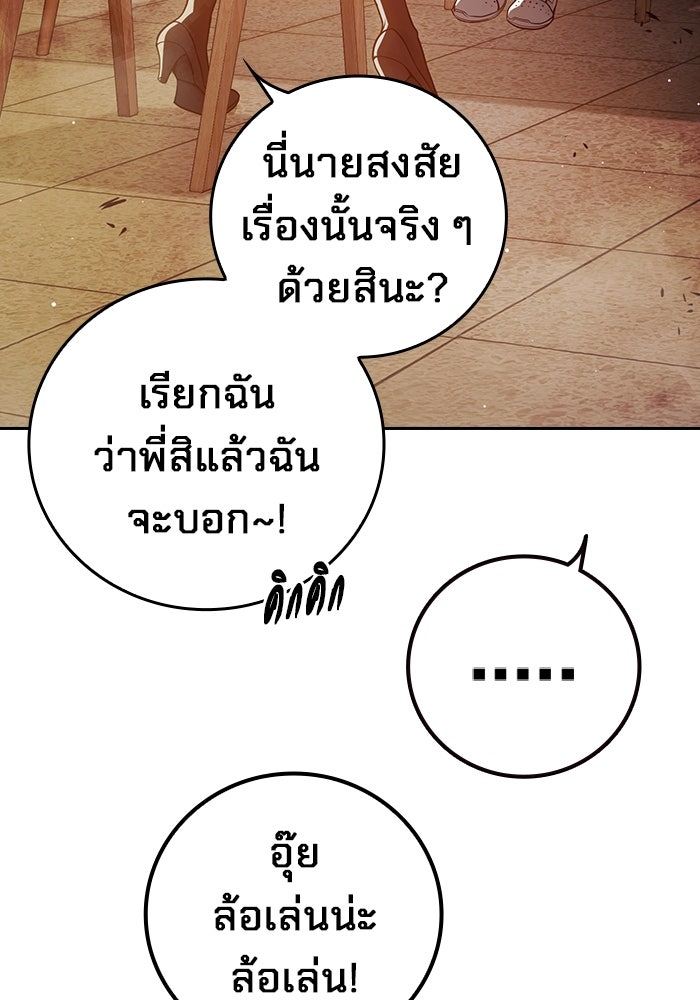 เยาวชนคนคุก - หน้า 178