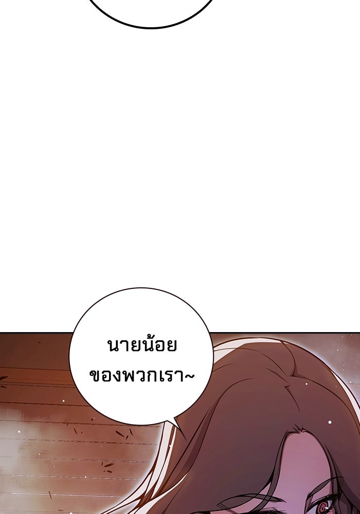 เยาวชนคนคุก - หน้า 179