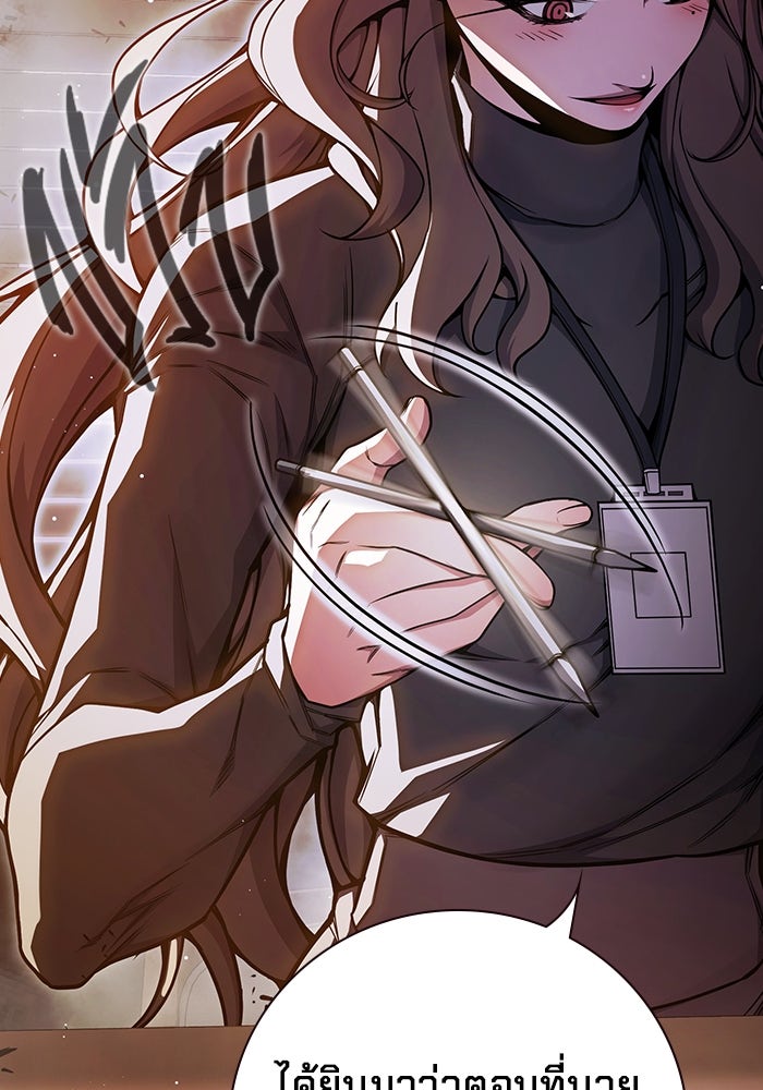 เยาวชนคนคุก - หน้า 180