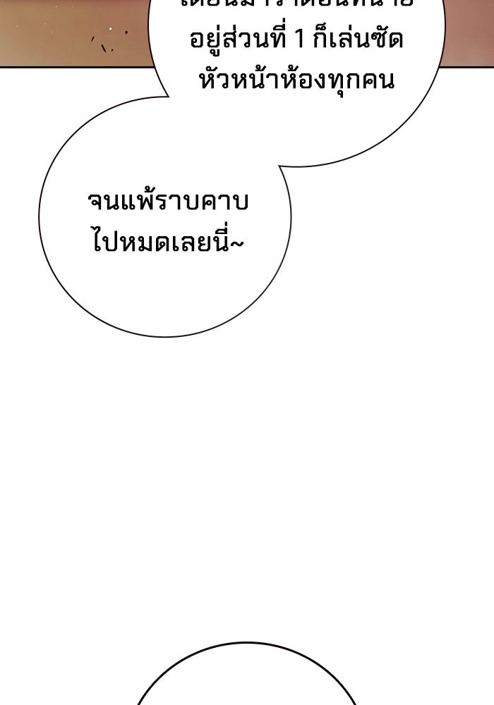 เยาวชนคนคุก - หน้า 181