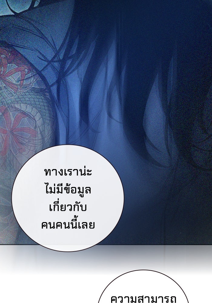 เยาวชนคนคุก - หน้า 186