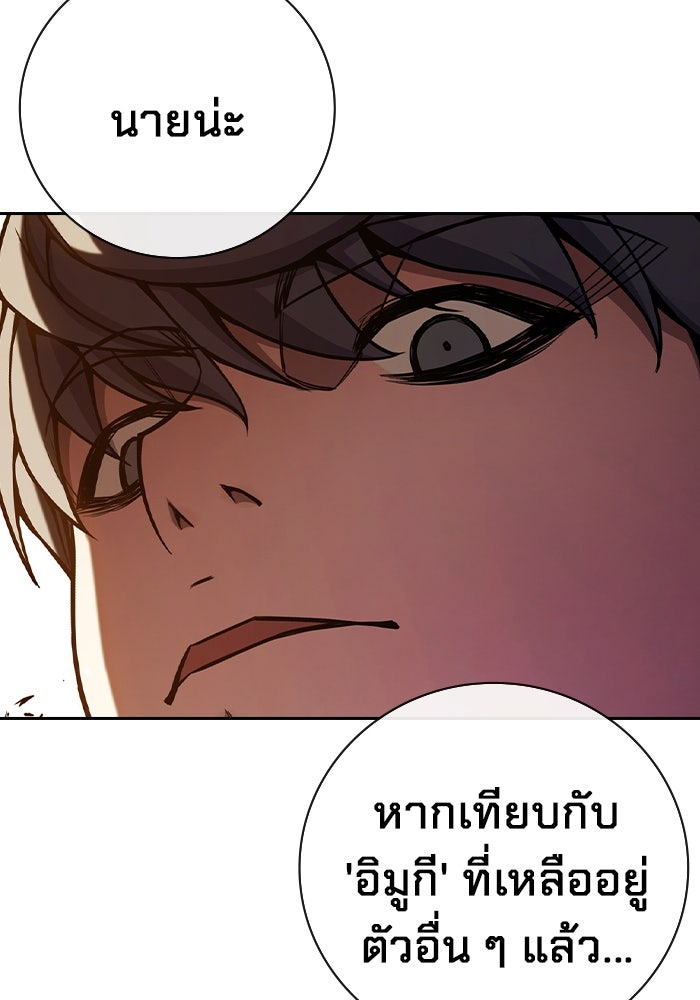เยาวชนคนคุก - หน้า 190