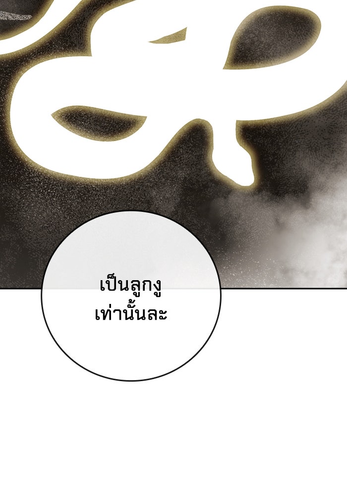 เยาวชนคนคุก - หน้า 193