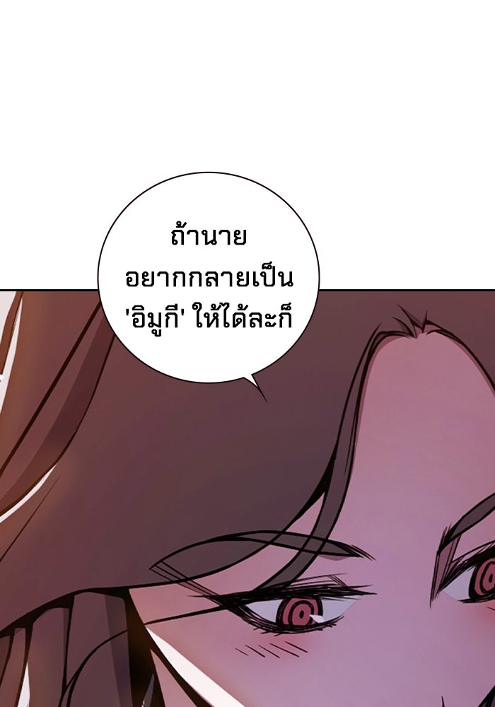 เยาวชนคนคุก - หน้า 194