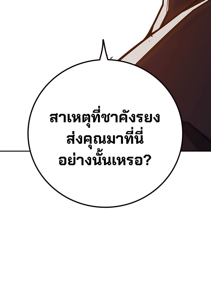 เยาวชนคนคุก - หน้า 197