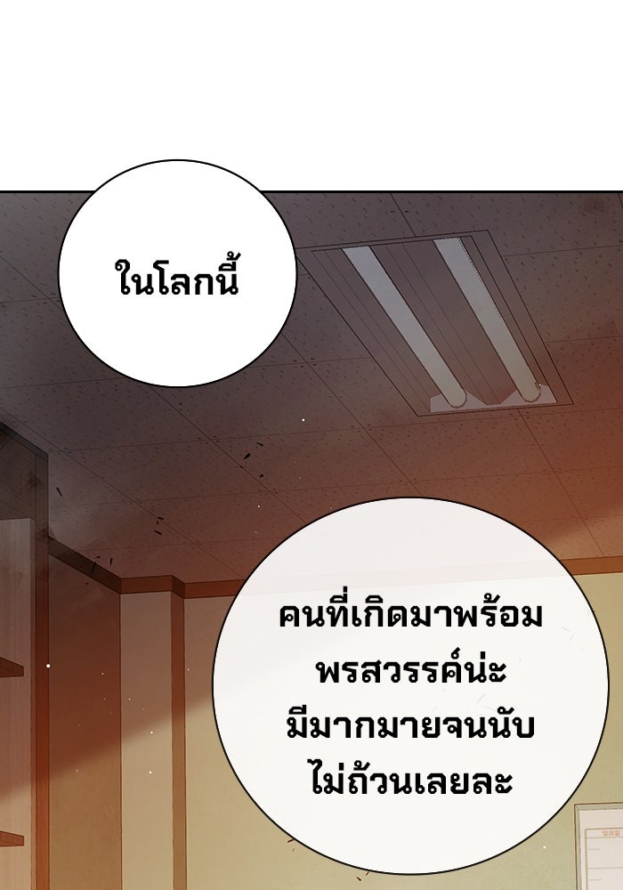 เยาวชนคนคุก - หน้า 198
