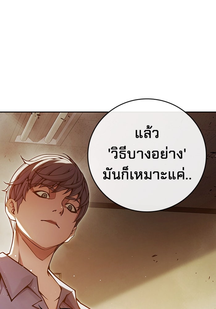 เยาวชนคนคุก - หน้า 200