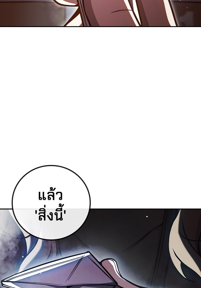 เยาวชนคนคุก - หน้า 204