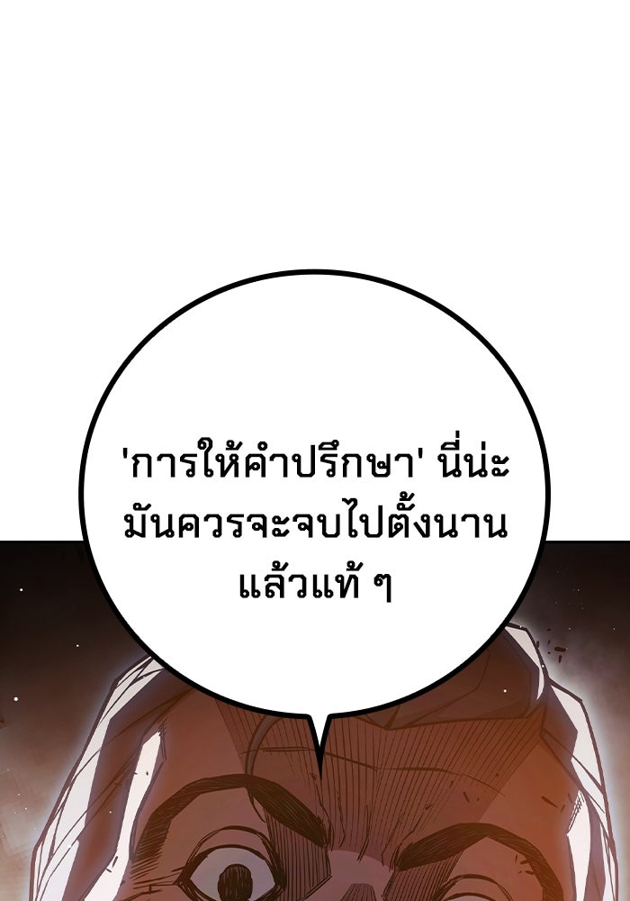 เยาวชนคนคุก - หน้า 216