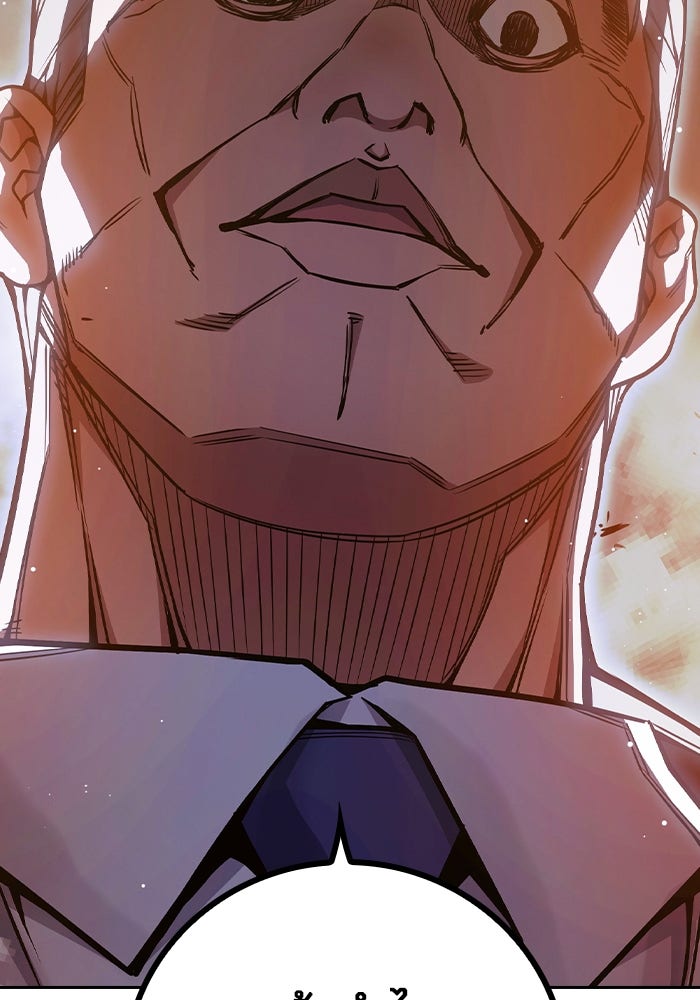 เยาวชนคนคุก - หน้า 217