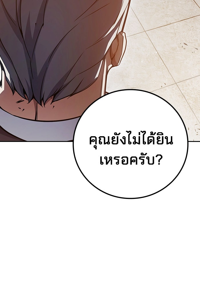 เยาวชนคนคุก - หน้า 220
