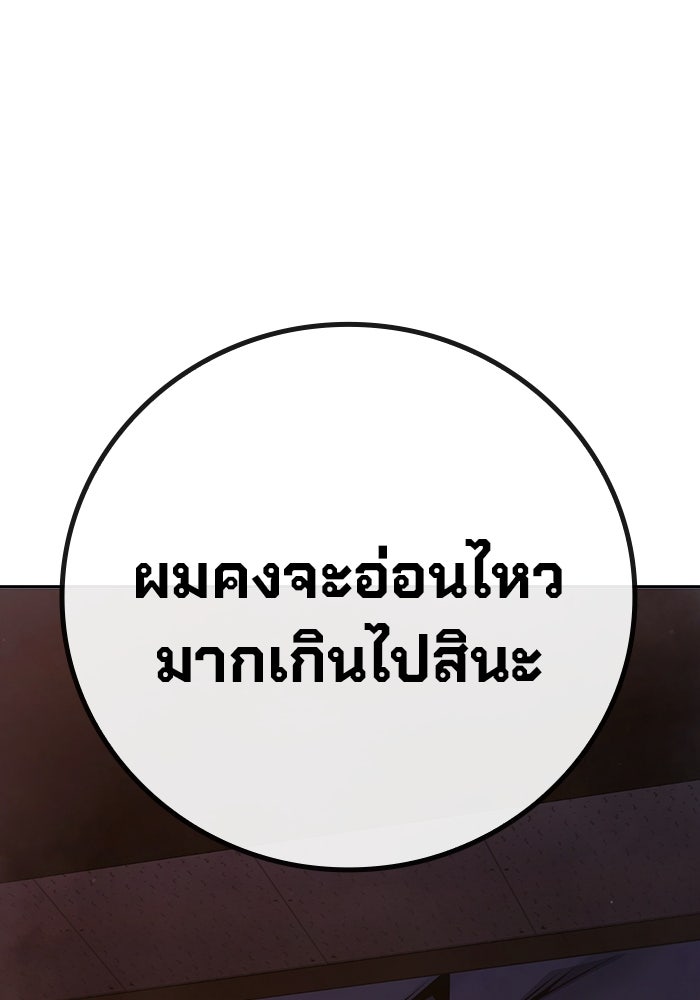 เยาวชนคนคุก - หน้า 223