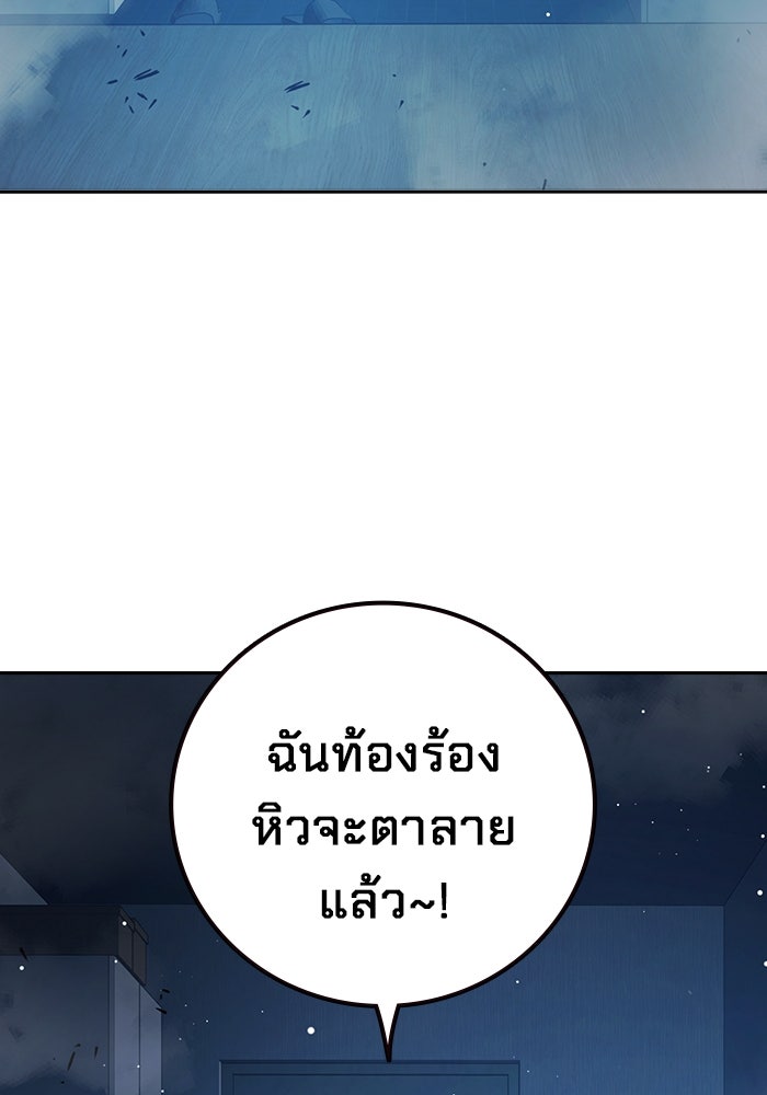 เยาวชนคนคุก - หน้า 233