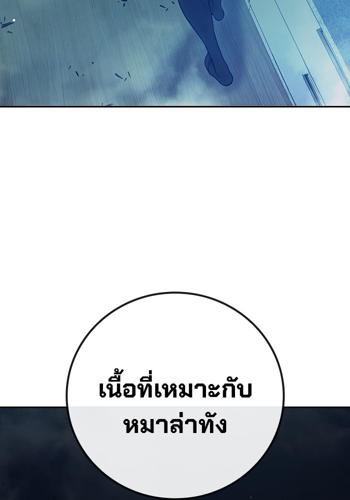 เยาวชนคนคุก - หน้า 247