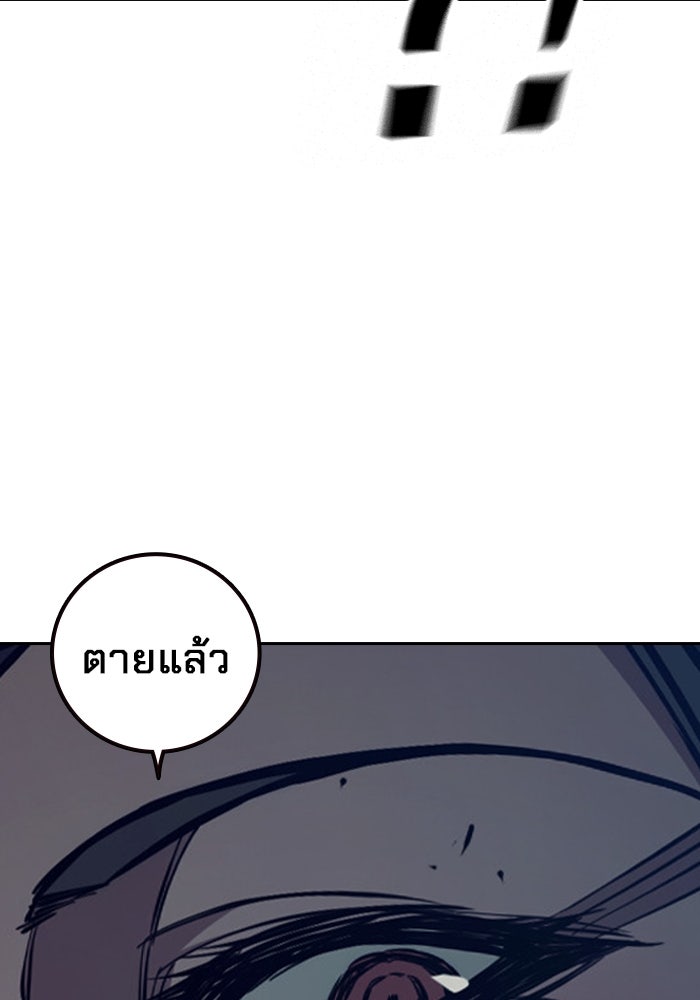 เยาวชนคนคุก - หน้า 252