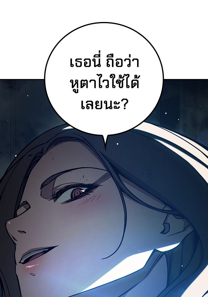 เยาวชนคนคุก - หน้า 254