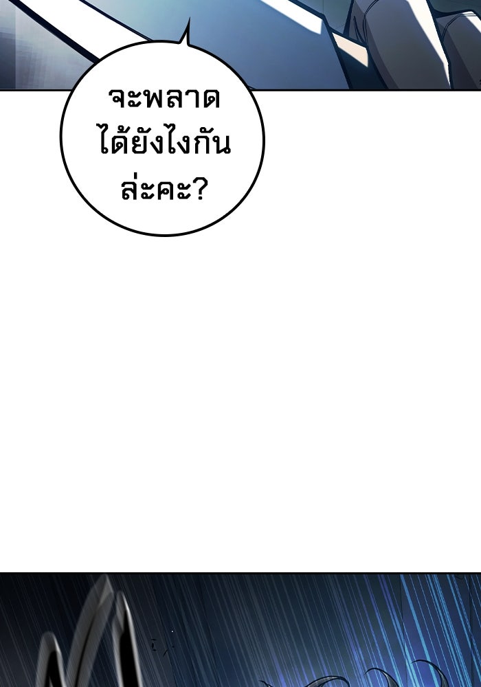 เยาวชนคนคุก - หน้า 257