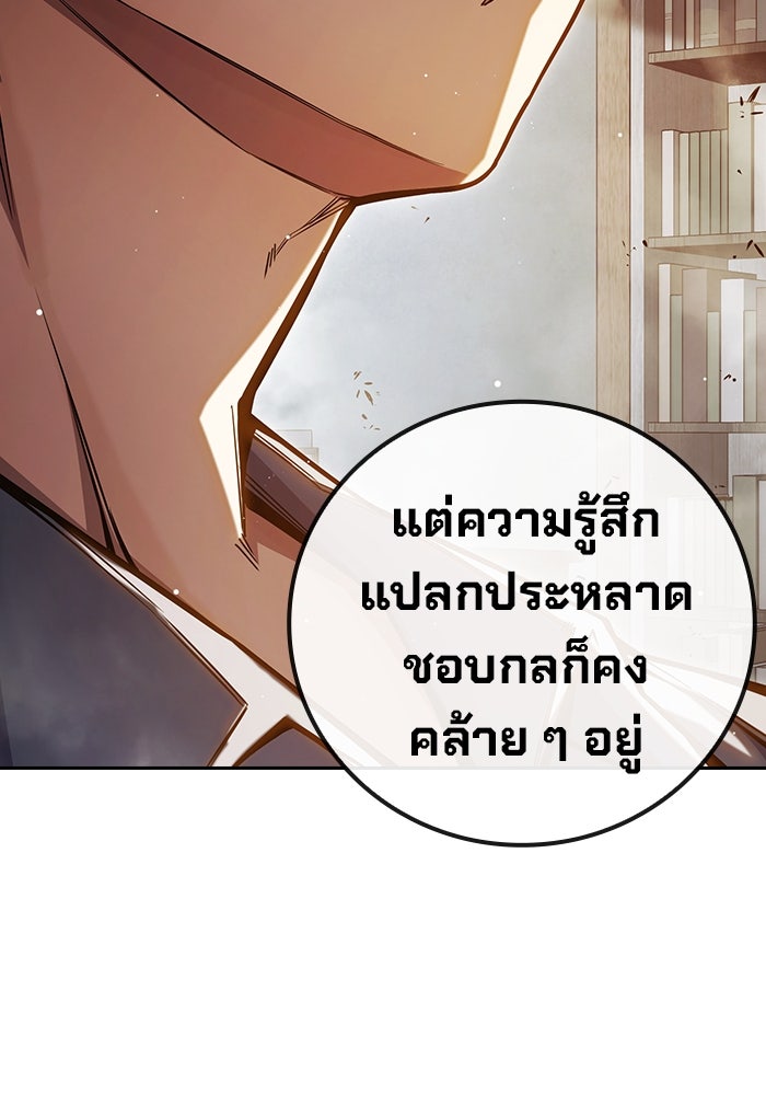 เยาวชนคนคุก - หน้า 26